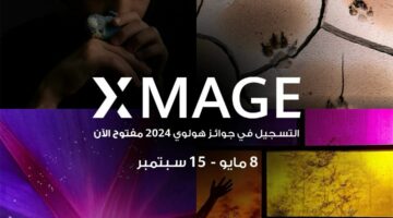 جوائز هواوي XMAGE 2024 تُقدم أربع فئات جديدة