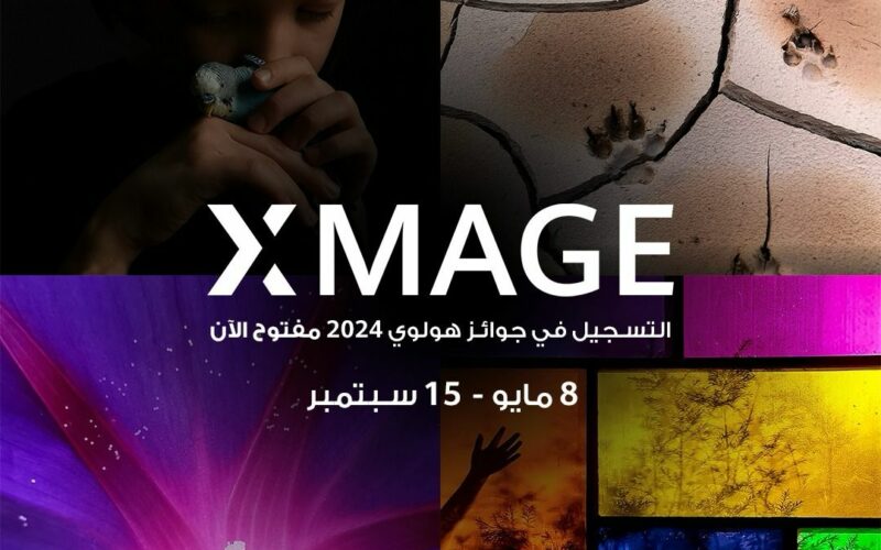 جوائز هواوي XMAGE 2024 تُقدم أربع فئات جديدة