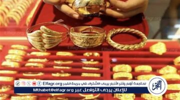 ارتفاع أسعار الذهب في مصر اليوم ونصائح للشراء