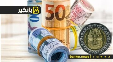 اسعار العملات أمام الجنيه المصري في نهاية تعاملات اليوم الإثنين 20-5-2024