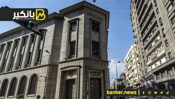 البنك المركزي المصري يبيع سندات بآجال 3 سنوات بـ5 مليارات جنيه بعائد 24.8%