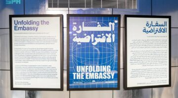 “السفارة الافتراضية” في مركز فناء الأول تحثّ الزوار على إعادة تصوّر المستقبل