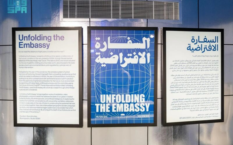 “السفارة الافتراضية” في مركز فناء الأول تحثّ الزوار على إعادة تصوّر المستقبل