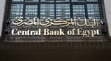 بنوك استثمار تتوقع إبقاء أسعار الفائدة دون تغيير في مصر
