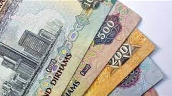 سعر الدرهم الإماراتي اليوم الثلاثاء الموافق 14-5-2024 في البنوك