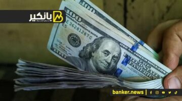 سعر الدولار أمام الجنيه المصري في تعاملات اليوم الثلاثاء 21-5-2024