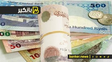 سعر الريال القطري أمام الجنيه المصري في تعاملات اليوم الإثنين 20-5-2024
