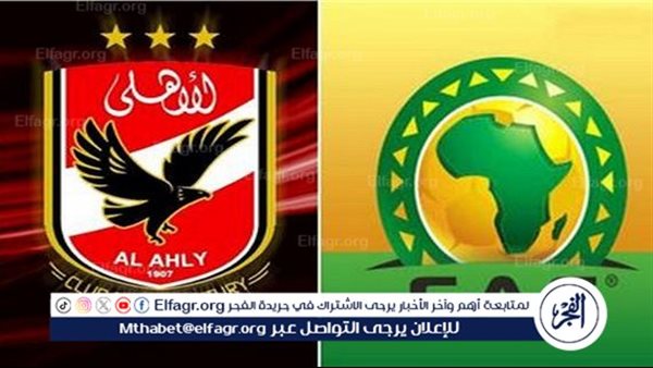 عاجل.. الكاف يحذر الأهلي قبل نهائي دوري أبطال إفريقيا
