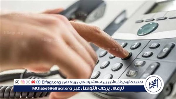 كيفية إدارة وسداد فاتورة التليفون الأرضي في مصر