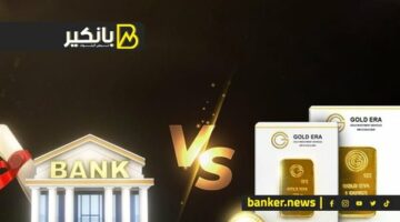 مفاجاة سارة لبنوك مصر.. إيه اللى بيحصل فى القطاع المصرفي؟