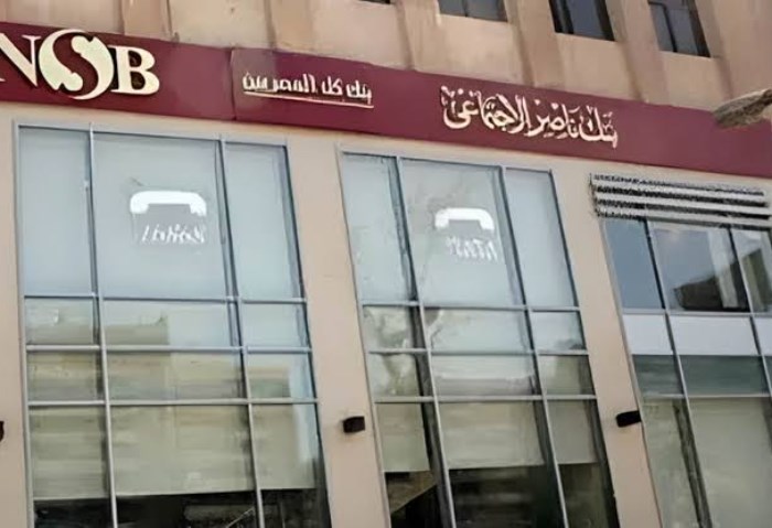 وزارة التضامن وبنك ناصر يطلقان مبادرة “بدايتها فكرة” .. تفاصيل